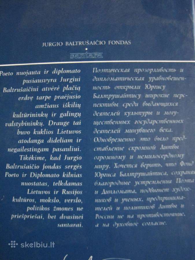 Iš Sidabro amžiaus lyrikos 2002 m. - nuotraukos Nr. 4