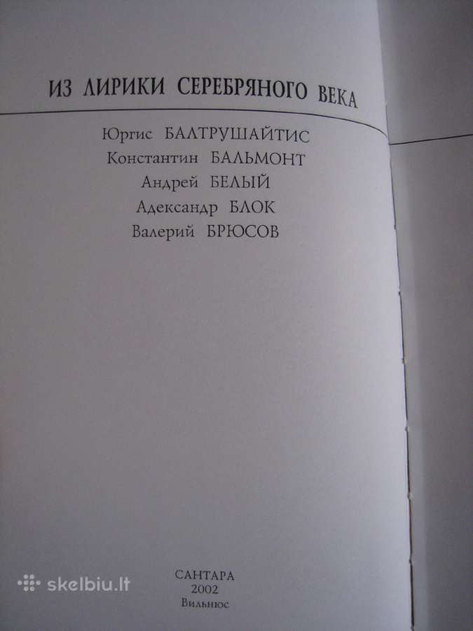 Iš Sidabro amžiaus lyrikos 2002 m. - nuotraukos Nr. 5