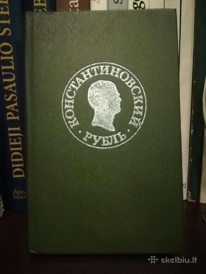 Knyga "Konstantinovskij rubl"