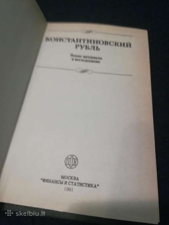 Knyga "Konstantinovskij rubl" - nuotraukos Nr. 2