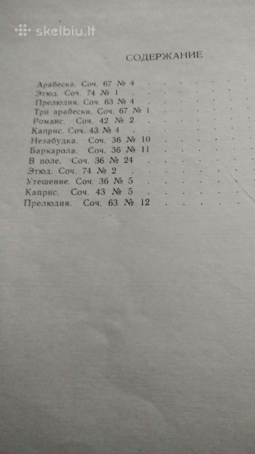 A.arenskio natos fortepijonui - nuotraukos Nr. 2