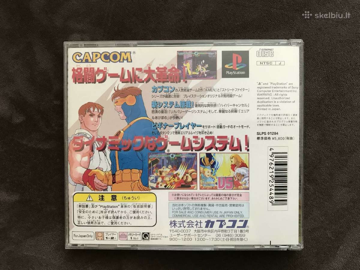 X men vs street fighter ps1, ps2, ntsc-j - nuotraukos Nr. 3