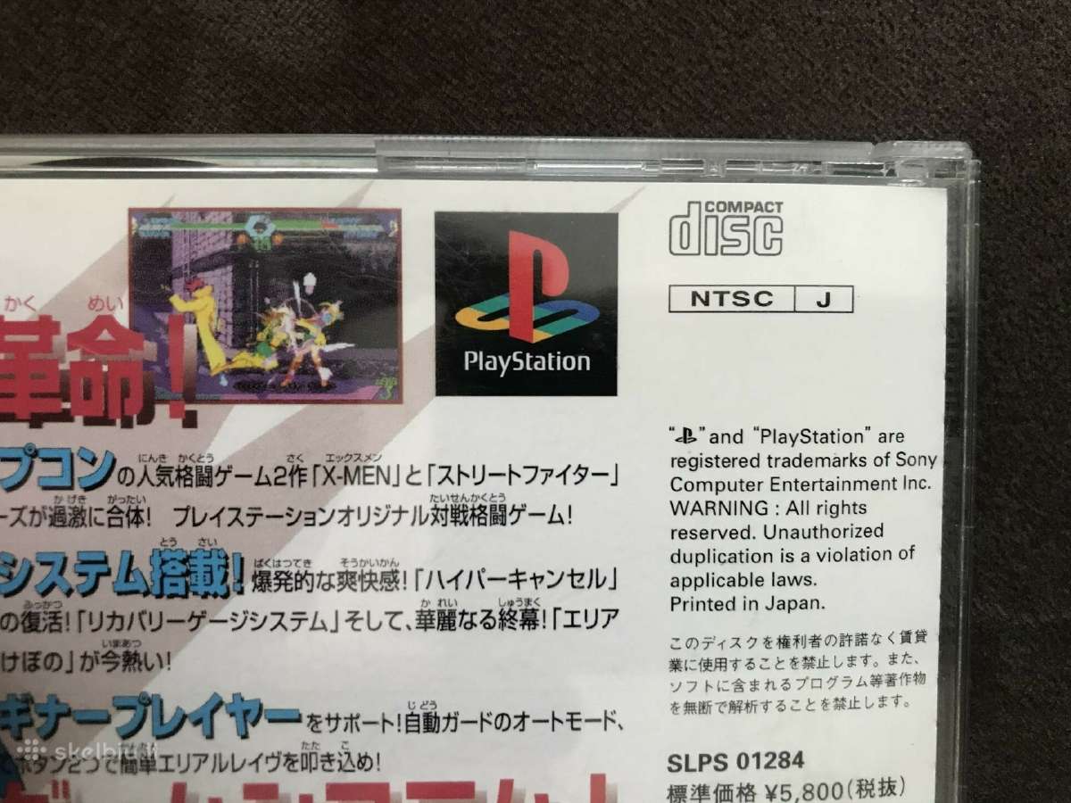 X men vs street fighter ps1, ps2, ntsc-j - nuotraukos Nr. 6