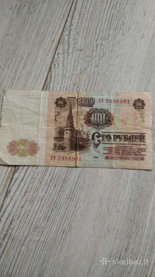 Tarybiniai banknotai