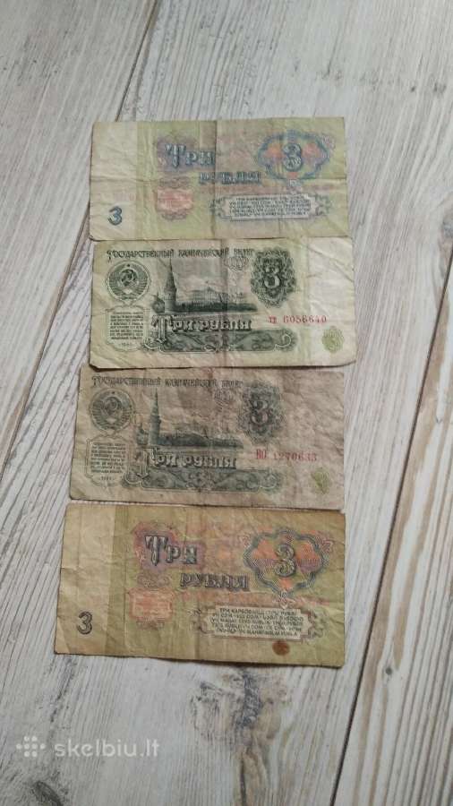 Tarybiniai banknotai