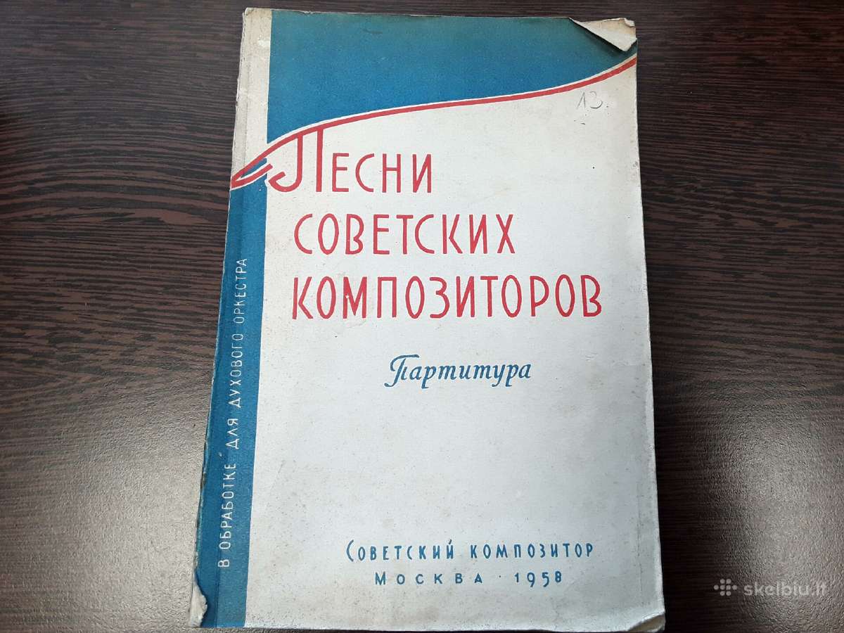 Tarybinių kompozitorių dainos 1958 m