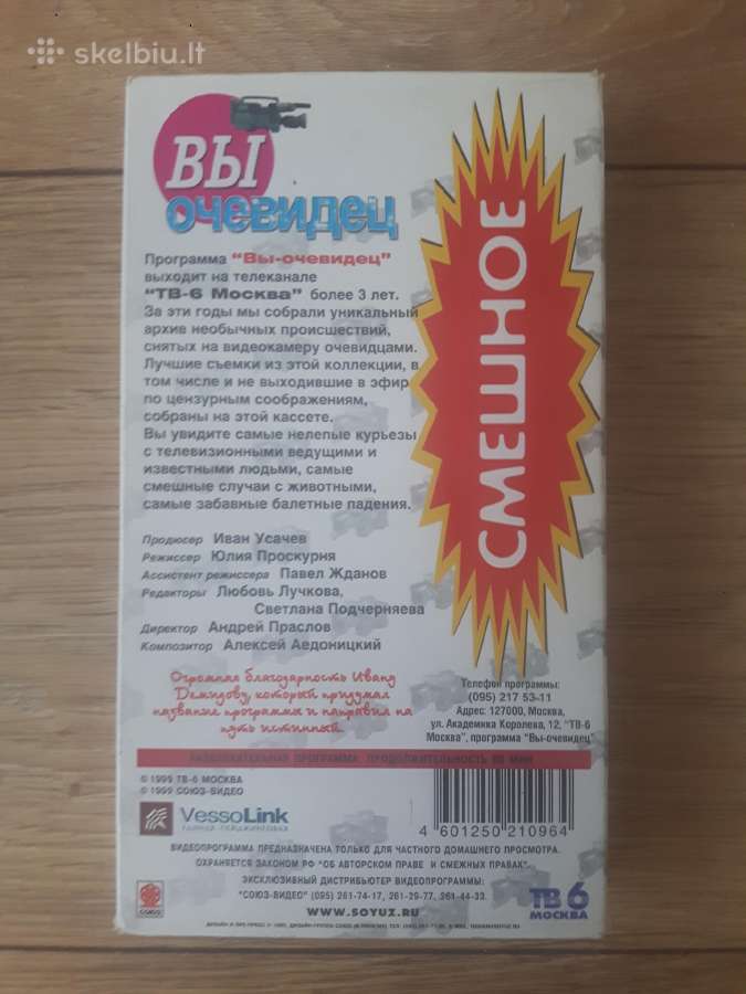 Video kasetė Vhs su filmu - nuotraukos Nr. 2