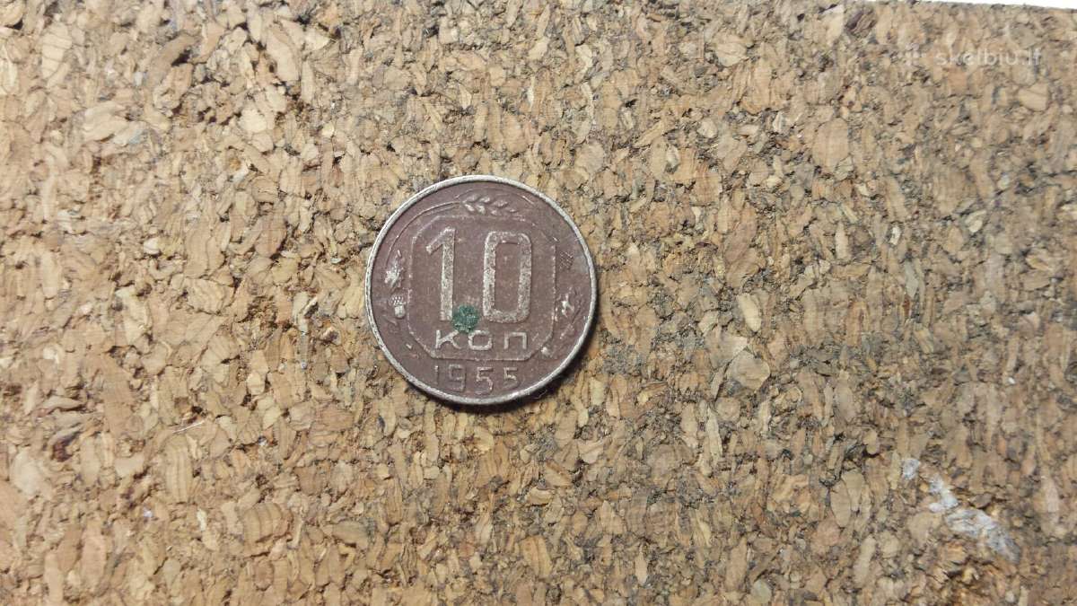 10 kop.1955 m.