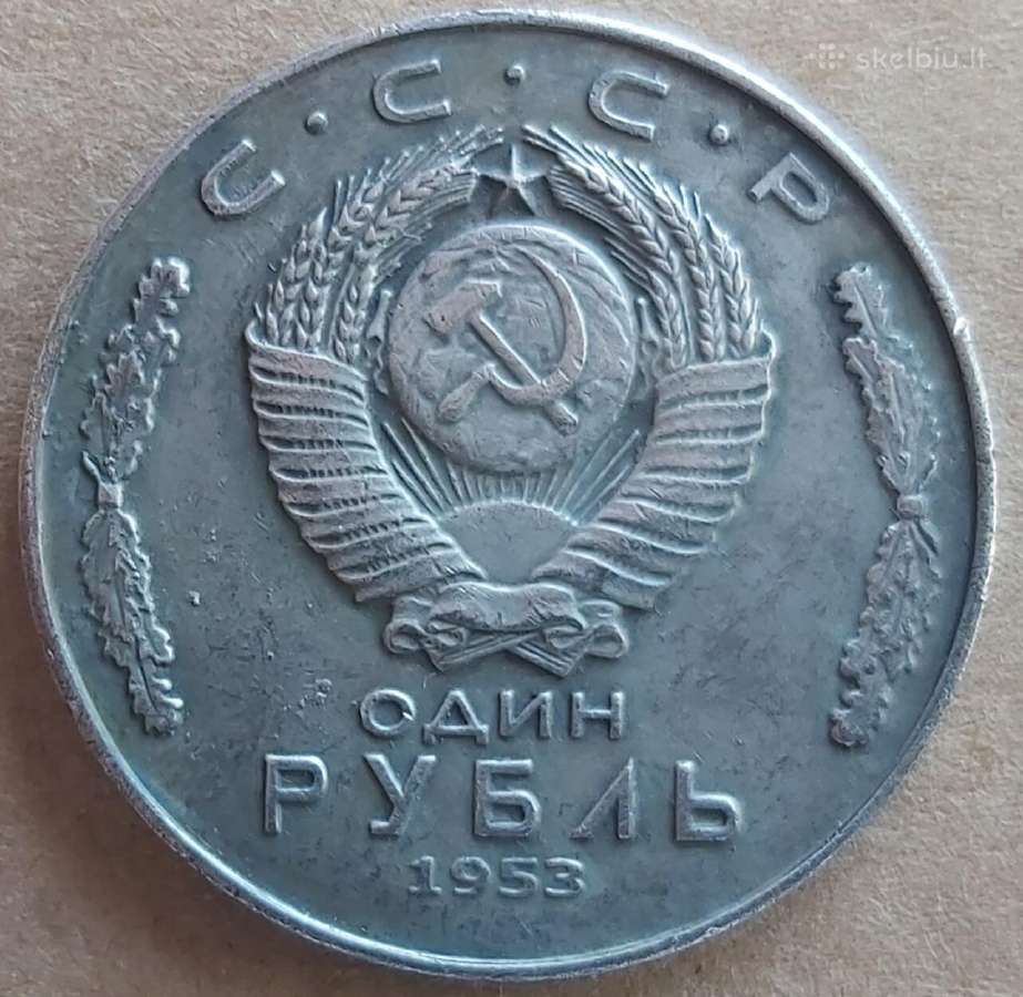 Moneta medaliukas , rublis 1953 Rusija replika - nuotraukos Nr. 2