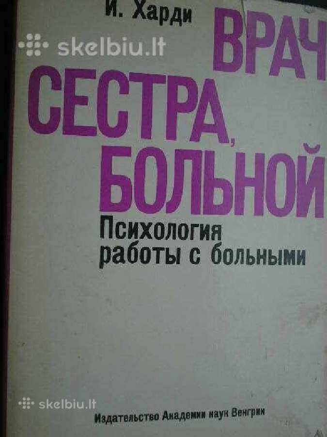 Vrac sestra bolnoj