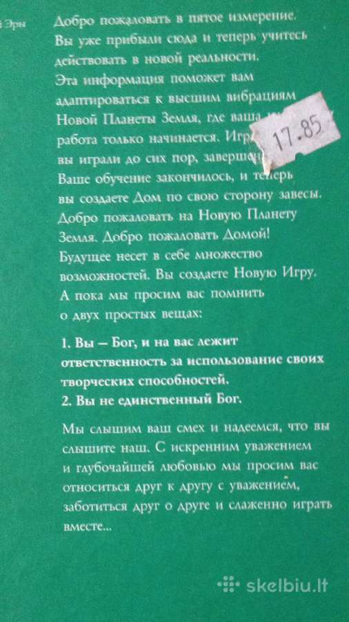 Rusiška knyga "добро пожаловать домой" - nuotraukos Nr. 4