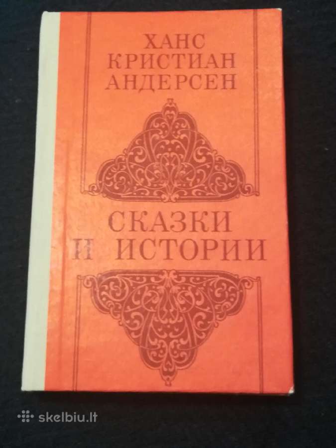 Knyga "Pasakos ir istorijos" rusų kalboje