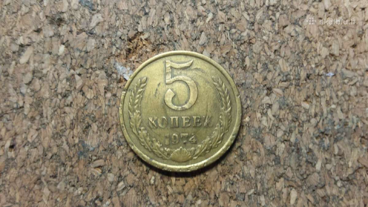 5 kop.1974 m.