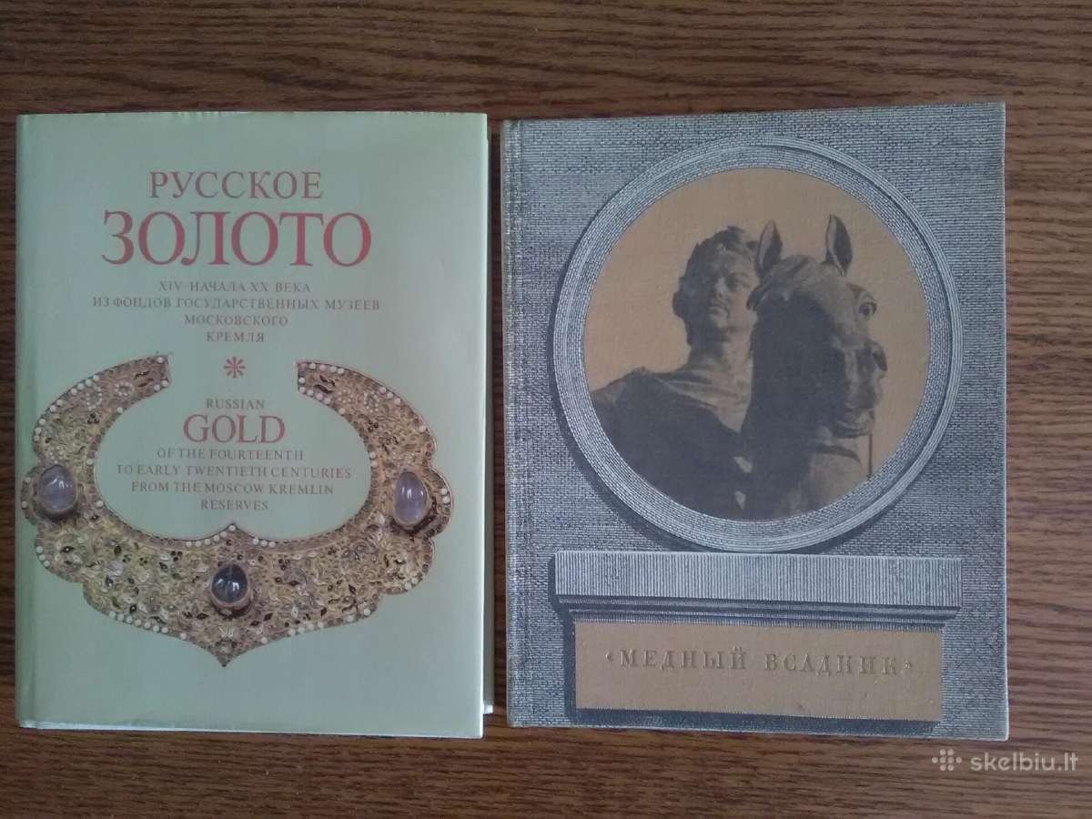Albumas "русское золото"