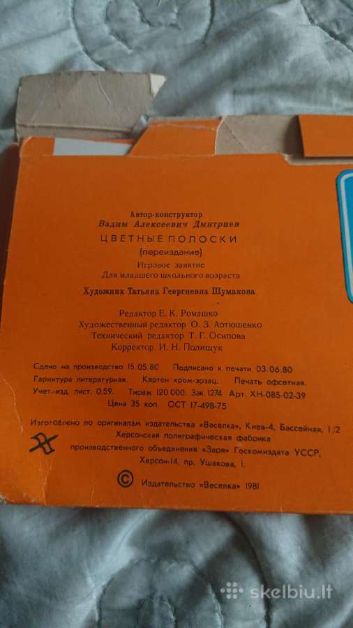 Spalvotos juostelės - nuotraukos Nr. 3