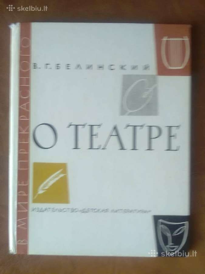 Apie teatra