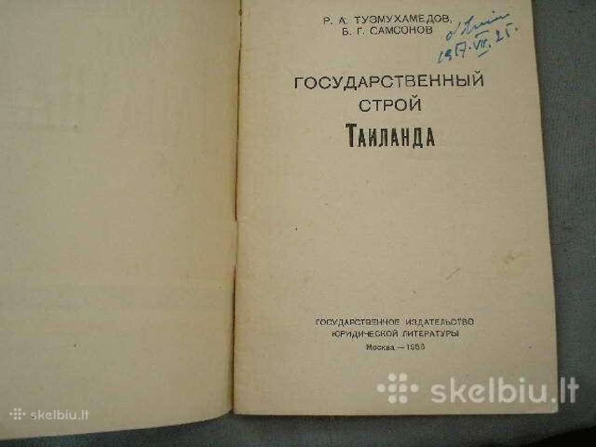 Knyga Gosudarstvennyj stroi tailanda