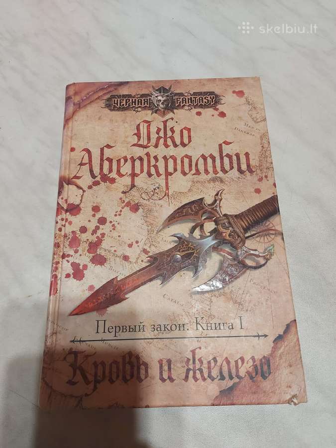Joe Abercrombie fantastiška literatūra