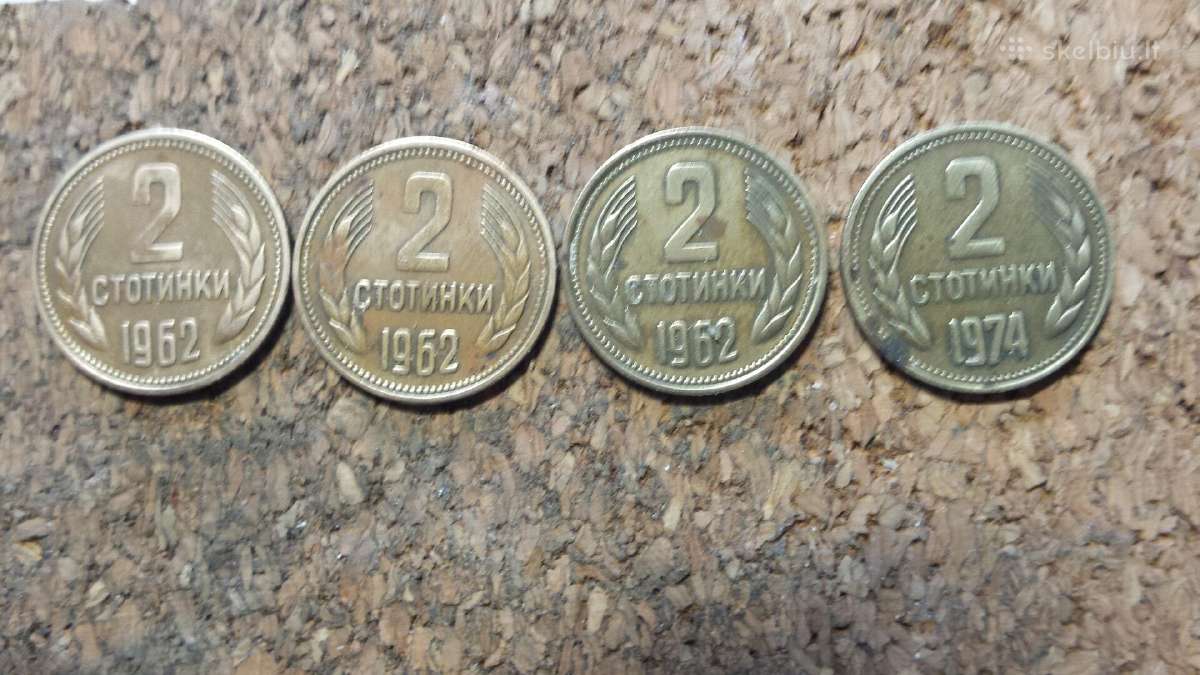 2 stotinki 1962,1974 m.