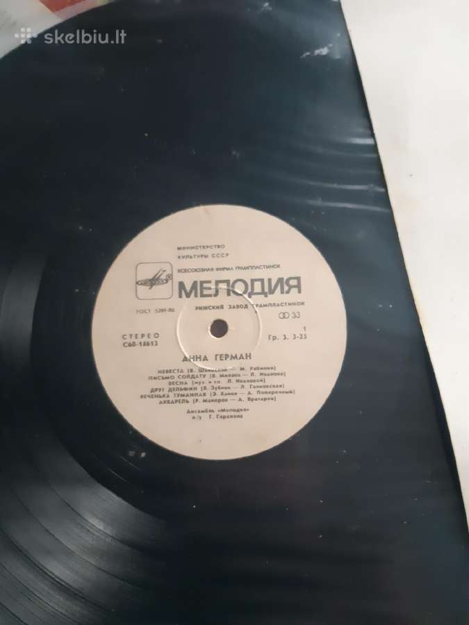 Parduodu plokštelės 1982, 1987 ir 1988 metų. - nuotraukos Nr. 2