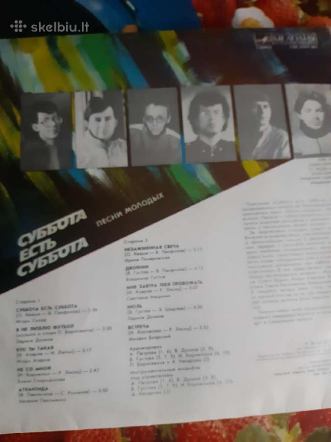 Parduodu plokštelės 1982, 1987 ir 1988 metų. - nuotraukos Nr. 3