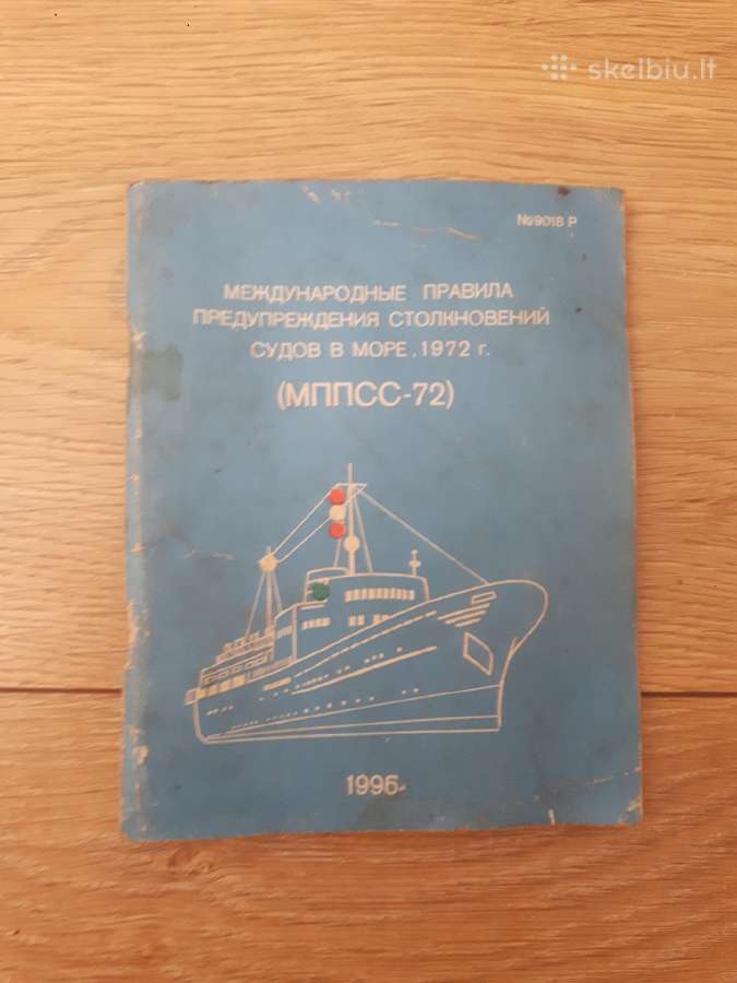 Tarptautinės taisyklės Laivavedžiams rusų kalba