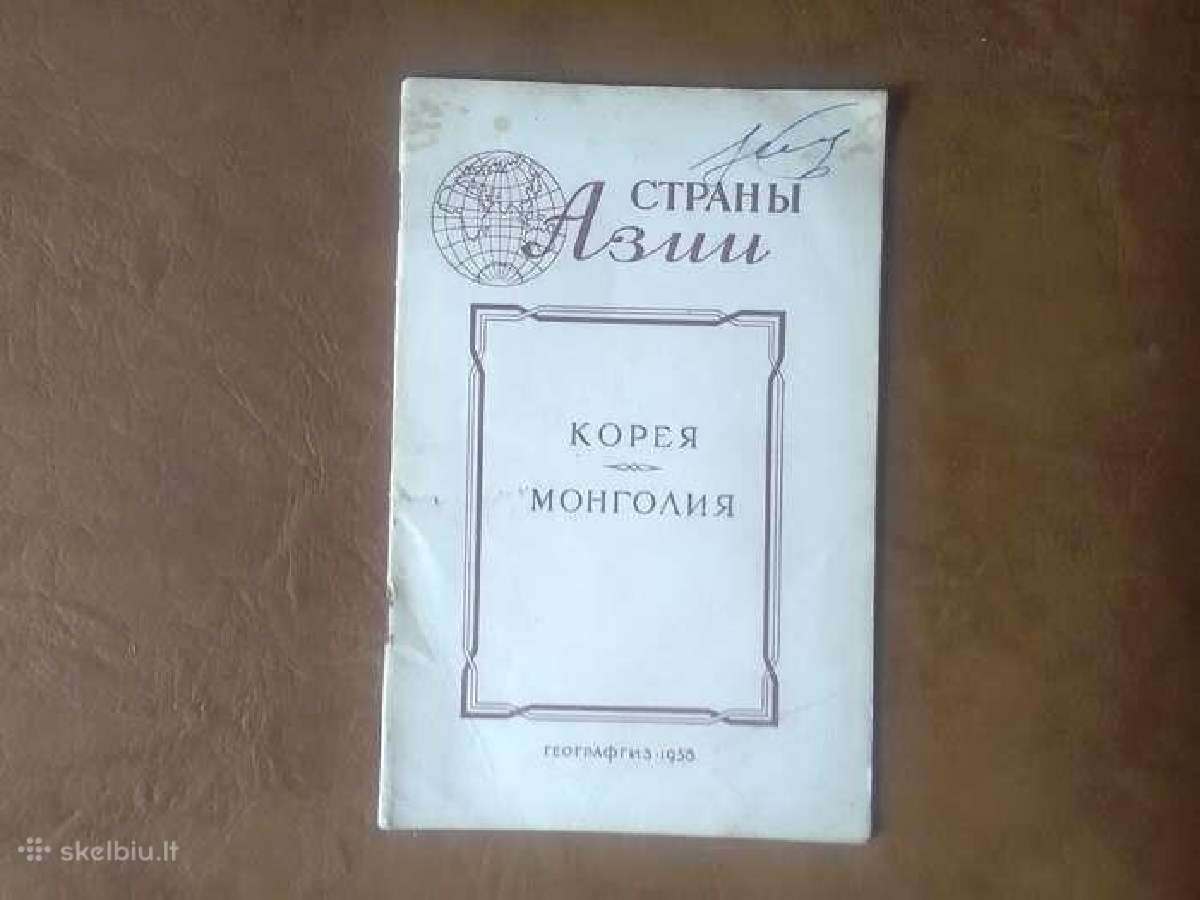 Koreja mongolija