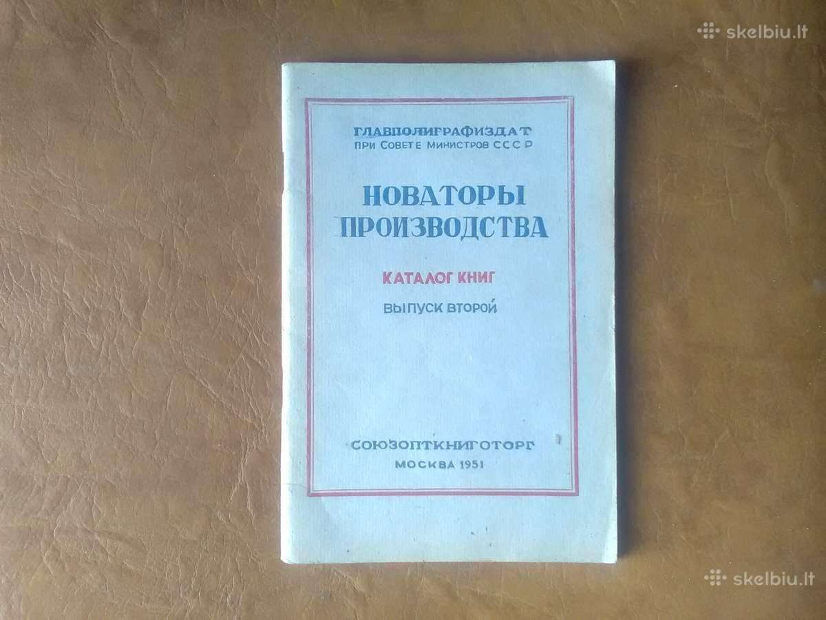 Gamybos isradejai