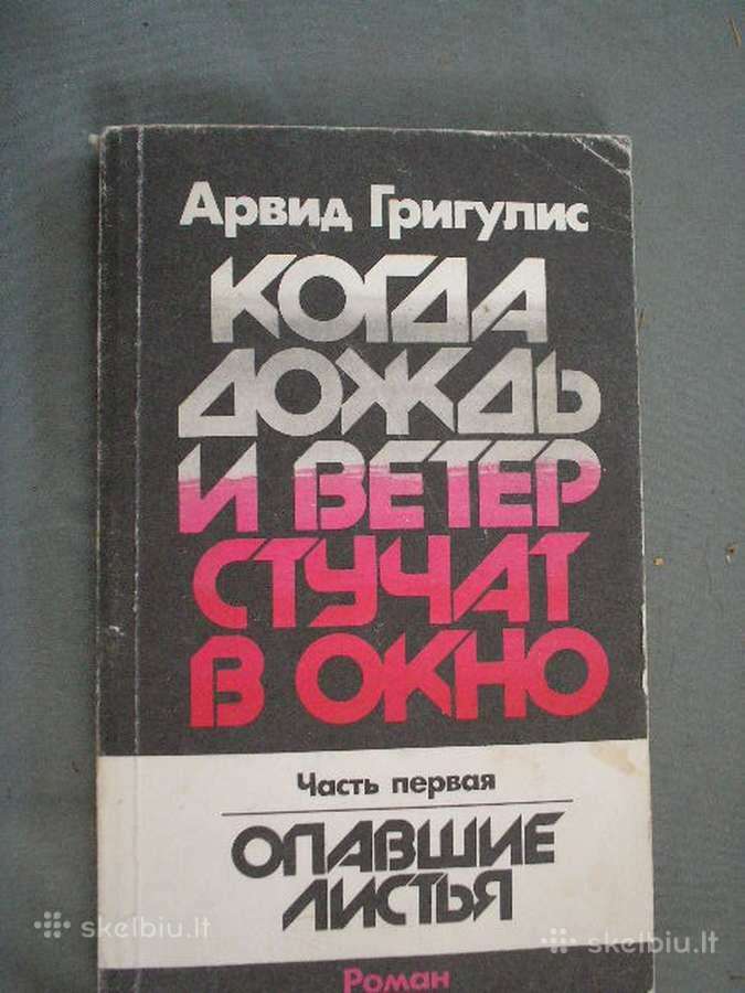 Kogda dozd i veter stucit v akno