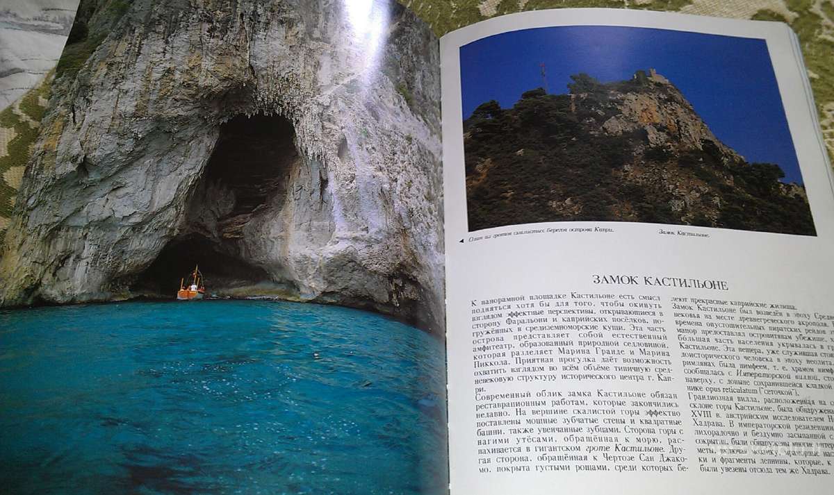 Neapol.kapri.sorrento.iskya.zolotaya kniga Неаполь - nuotraukos Nr. 3