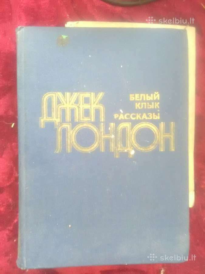 Dzekas londonas