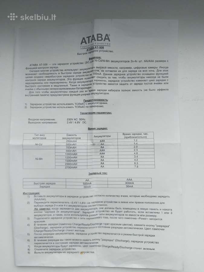 Akumuliatoriaus įkroviklis Ataba At-508 - nuotraukos Nr. 9