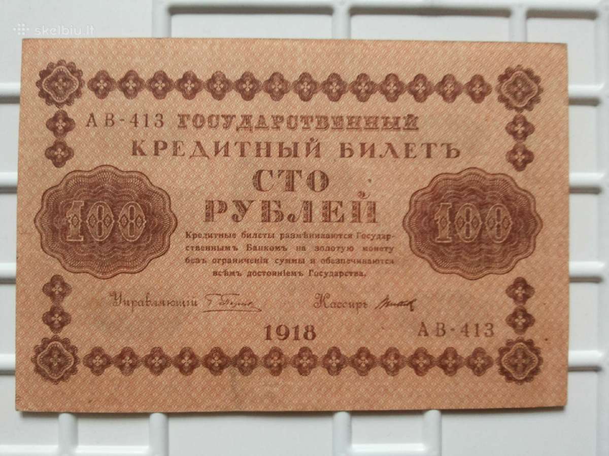 Banknotai. Rusijos caro rubliai.