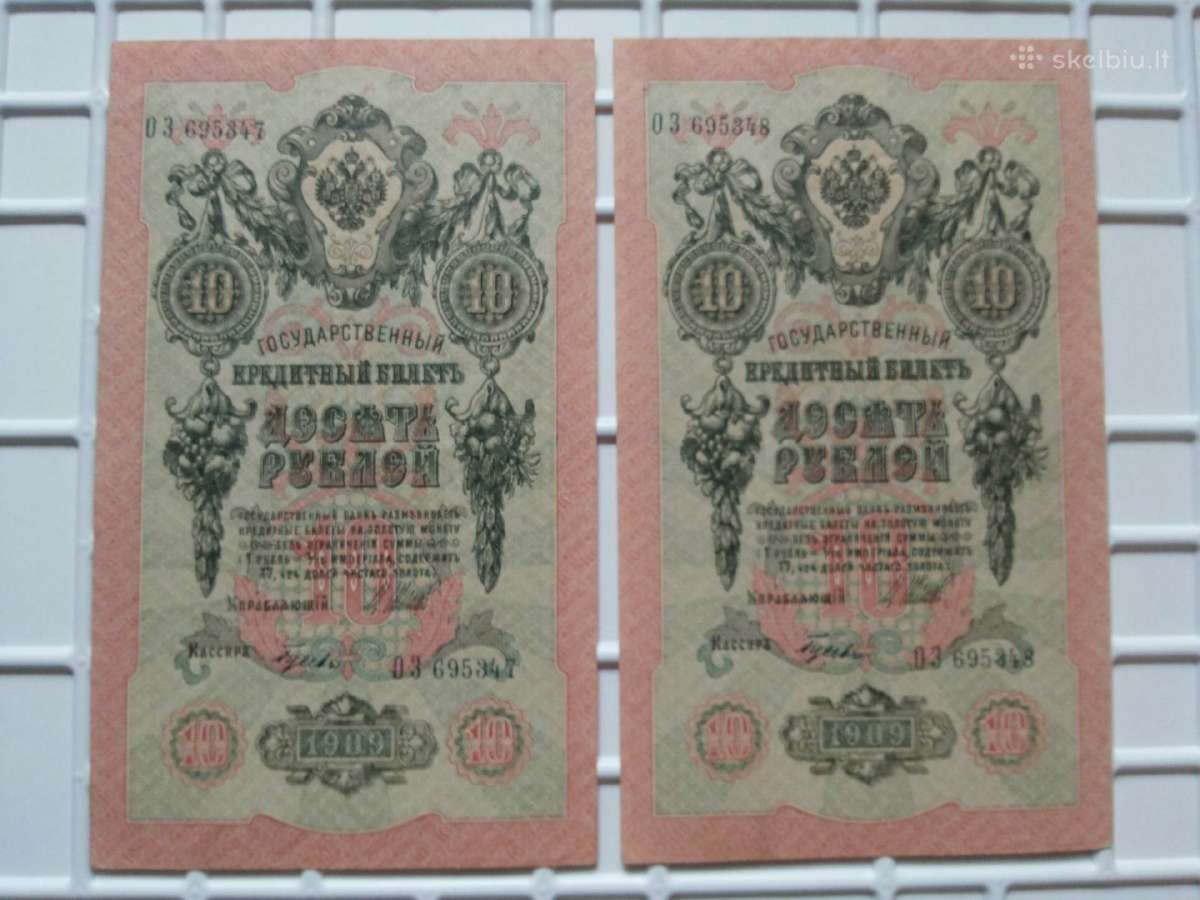 Banknotai. Rusijos caro rubliai. - nuotraukos Nr. 3
