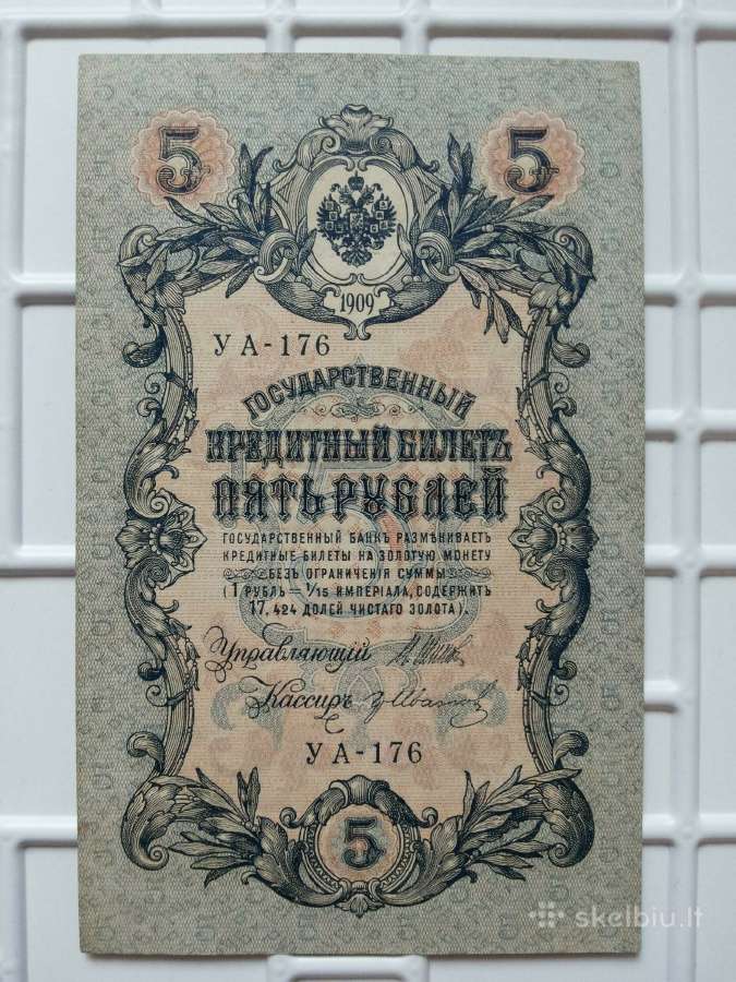 Banknotai. Rusijos caro rubliai. - nuotraukos Nr. 5