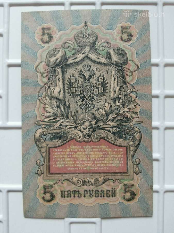 Banknotai. Rusijos caro rubliai. - nuotraukos Nr. 6