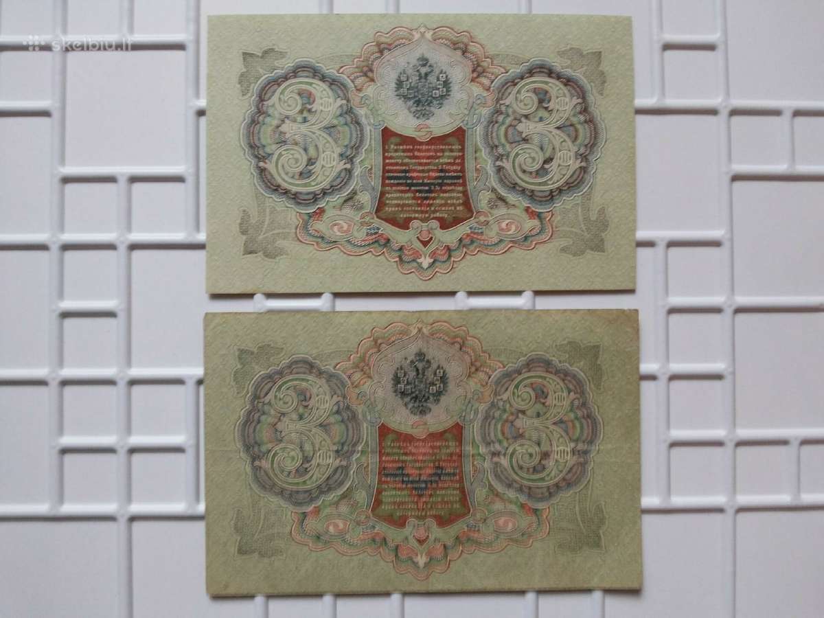 Banknotai. Rusijos caro rubliai. - nuotraukos Nr. 8