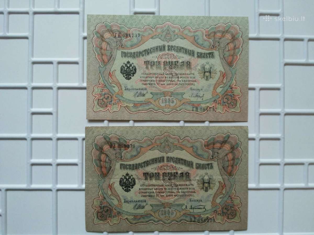 Banknotai. Rusijos caro rubliai. - nuotraukos Nr. 7