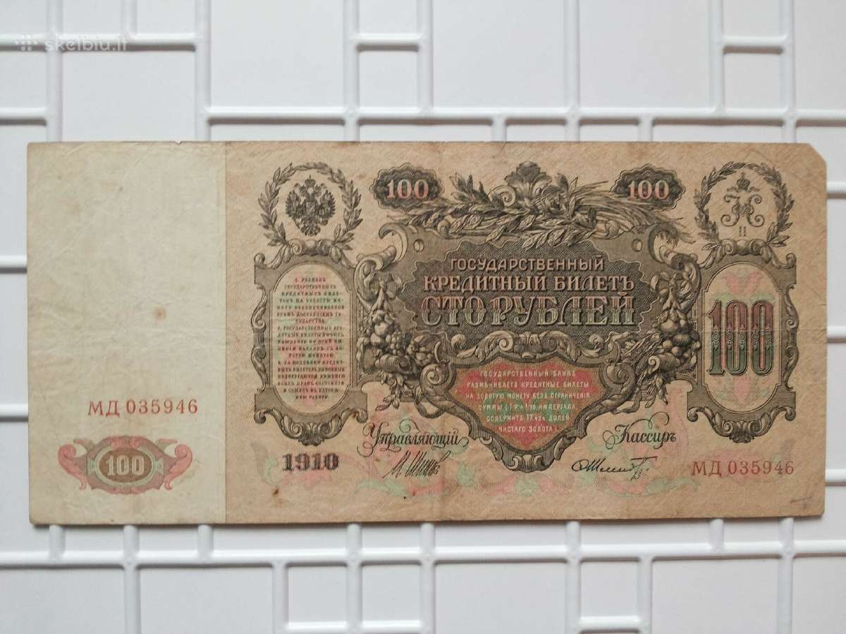 Banknotai. Rusijos caro rubliai - nuotraukos Nr. 2