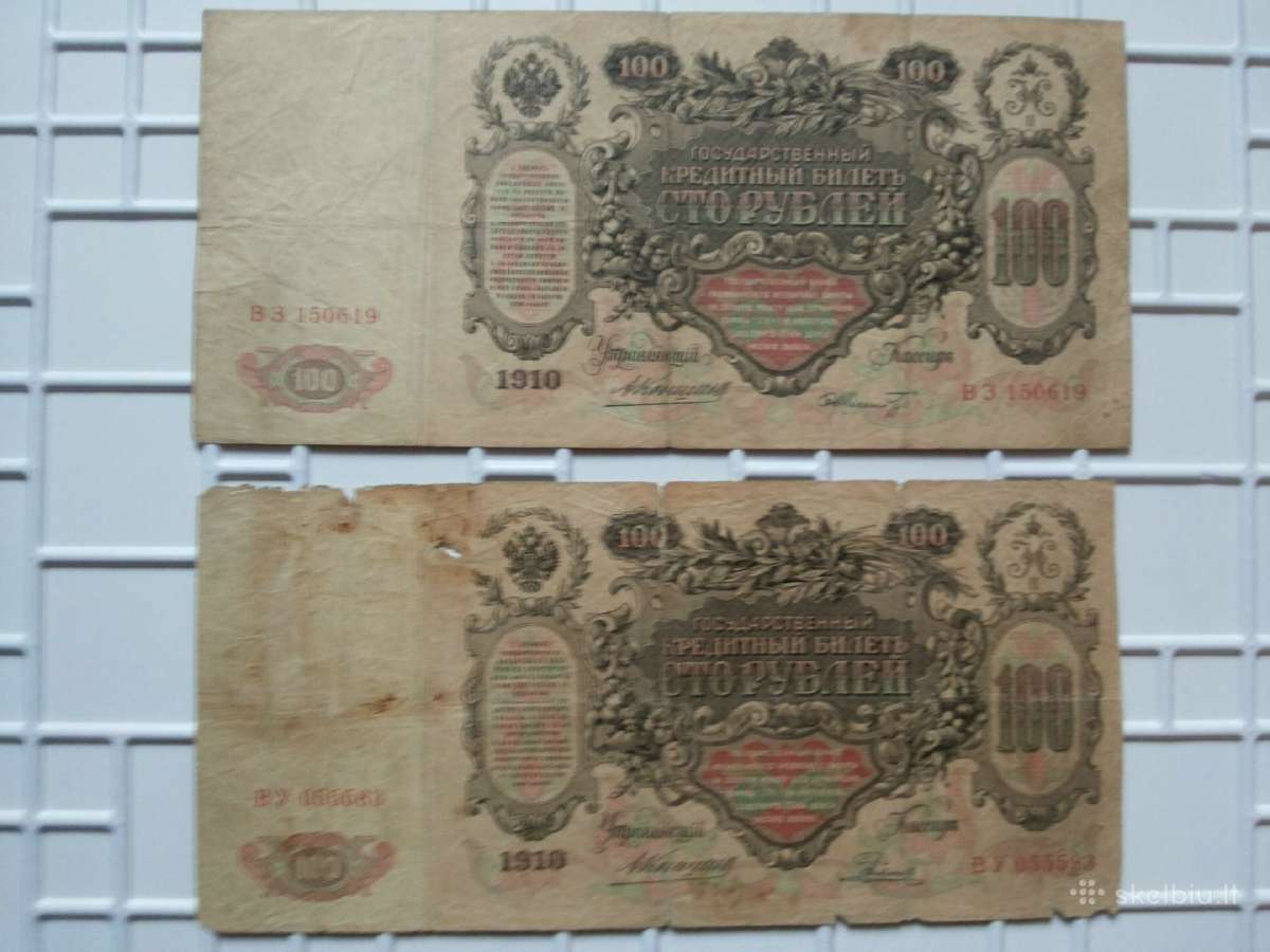 Banknotai. Rusijos caro rubliai - nuotraukos Nr. 4