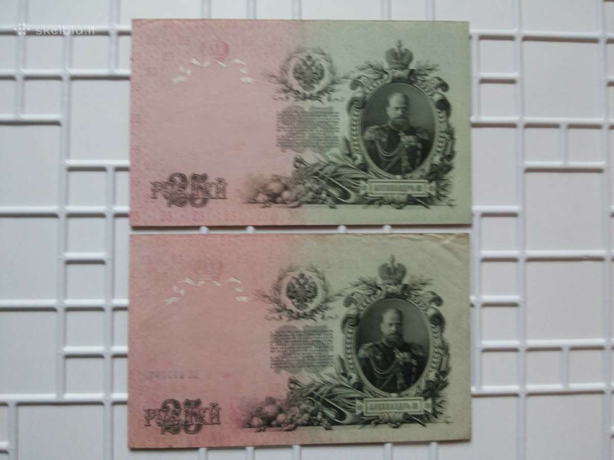 Banknotai. Rusijos caro rubliai - nuotraukos Nr. 5