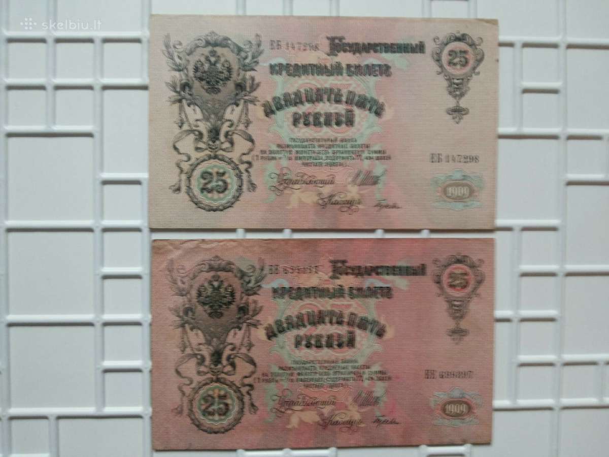 Banknotai. Rusijos caro rubliai - nuotraukos Nr. 6