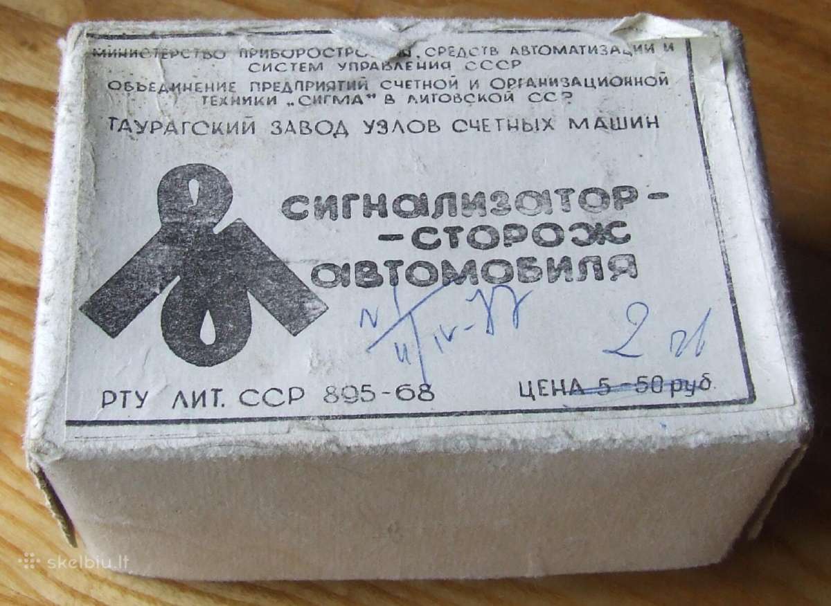 Automob. signalizacija senovinė Tauragės gamyklos
