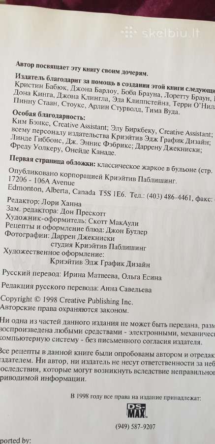 Knygos rusu kalba.detektivai ir t.t.kulinarija. - nuotraukos Nr. 8