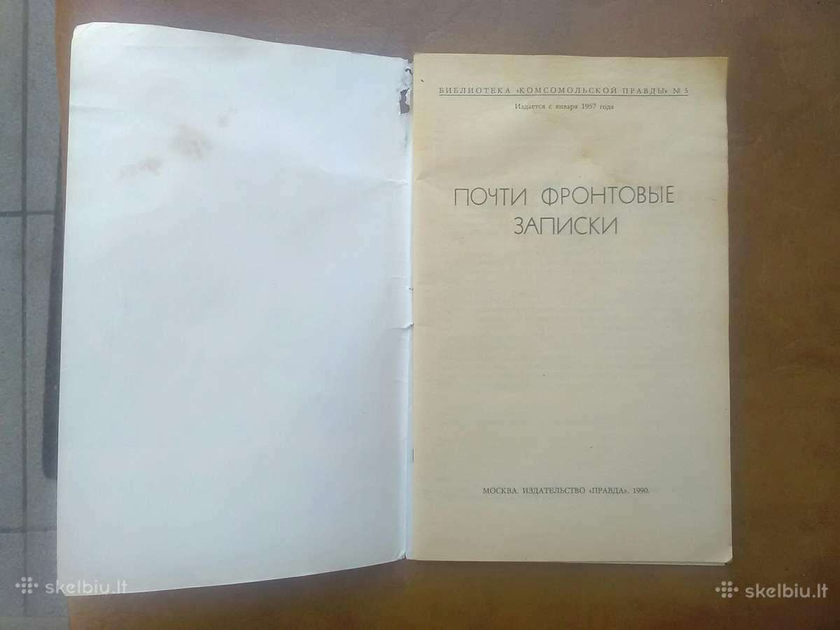 Pocti Frontovije Zapisi