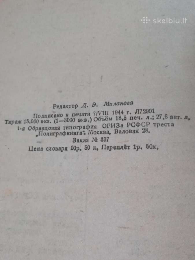 Rusų - estų k. žodynas 1944 m. + pokalbių žod. - nuotraukos Nr. 4
