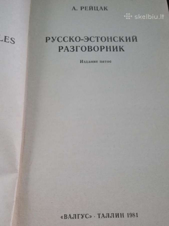 Rusų - estų k. žodynas 1944 m. + pokalbių žod. - nuotraukos Nr. 6