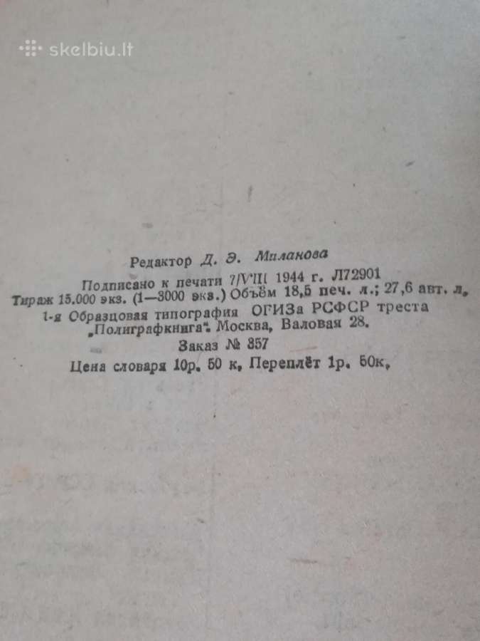 Rusų estų kalbų žodynas 1944 m. + pokalbių žod. - nuotraukos Nr. 3