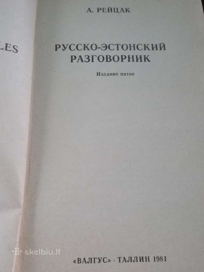 Rusų estų kalbų žodynas 1944 m. + pokalbių žod. - nuotraukos Nr. 6