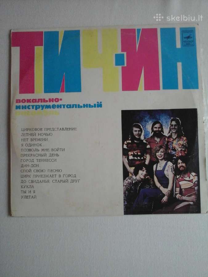 Vinilinės (patefono) plokštelės - nuotraukos Nr. 5